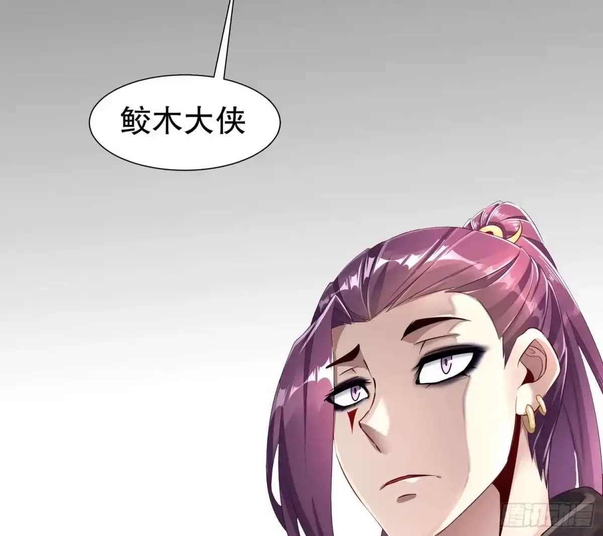 《重生之魔尊当道》第65话 带路党 第65页