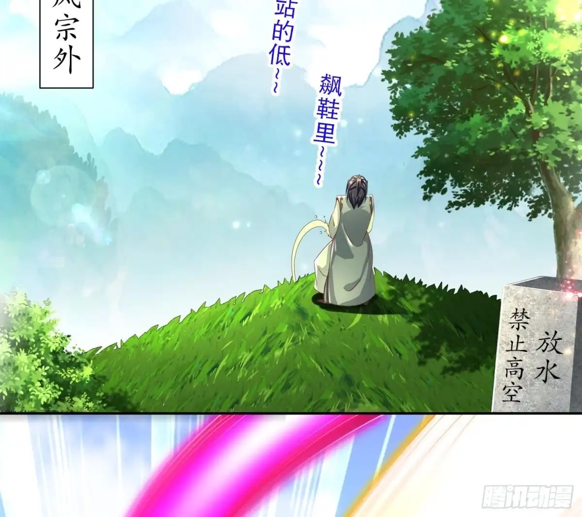 《重生之魔尊当道》第65话 带路党 第43页