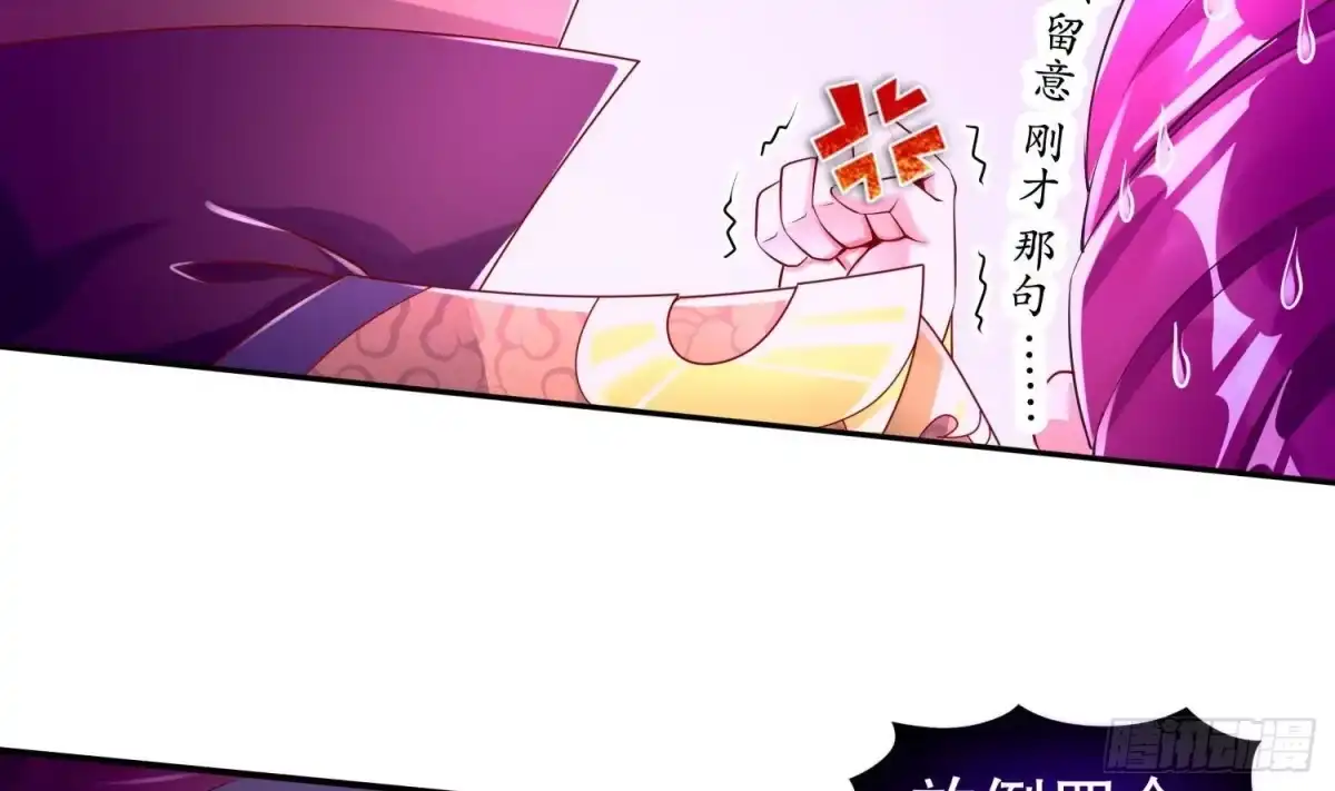 《重生之魔尊当道》第65话 带路党 第35页