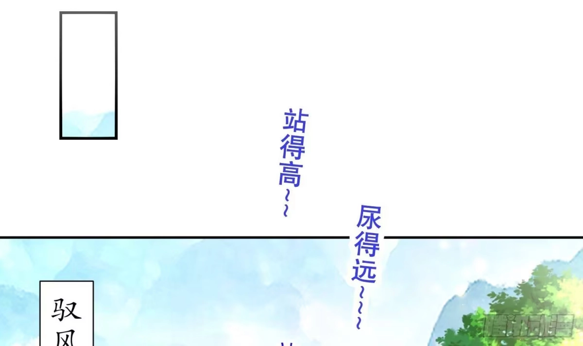 《重生之魔尊当道》第65话 带路党 第42页
