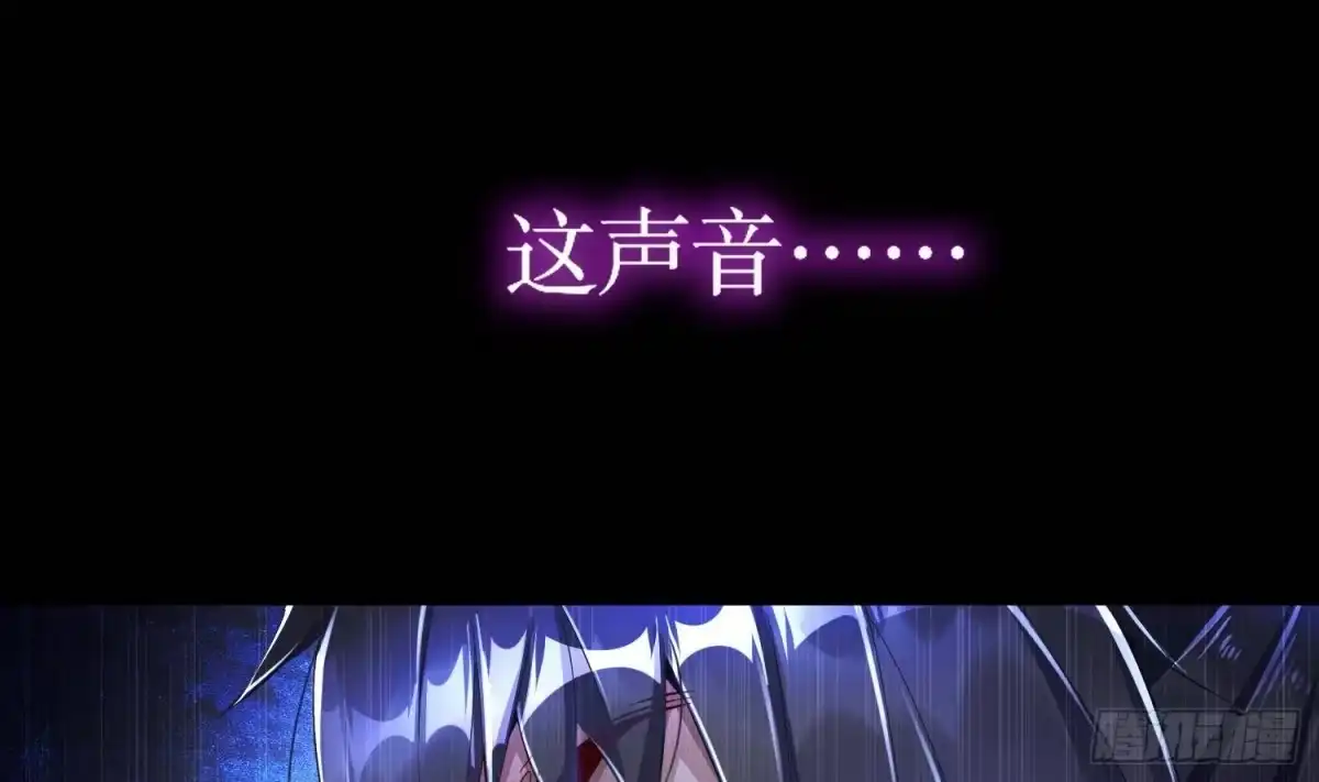 《重生之魔尊当道》第65话 带路党 第61页