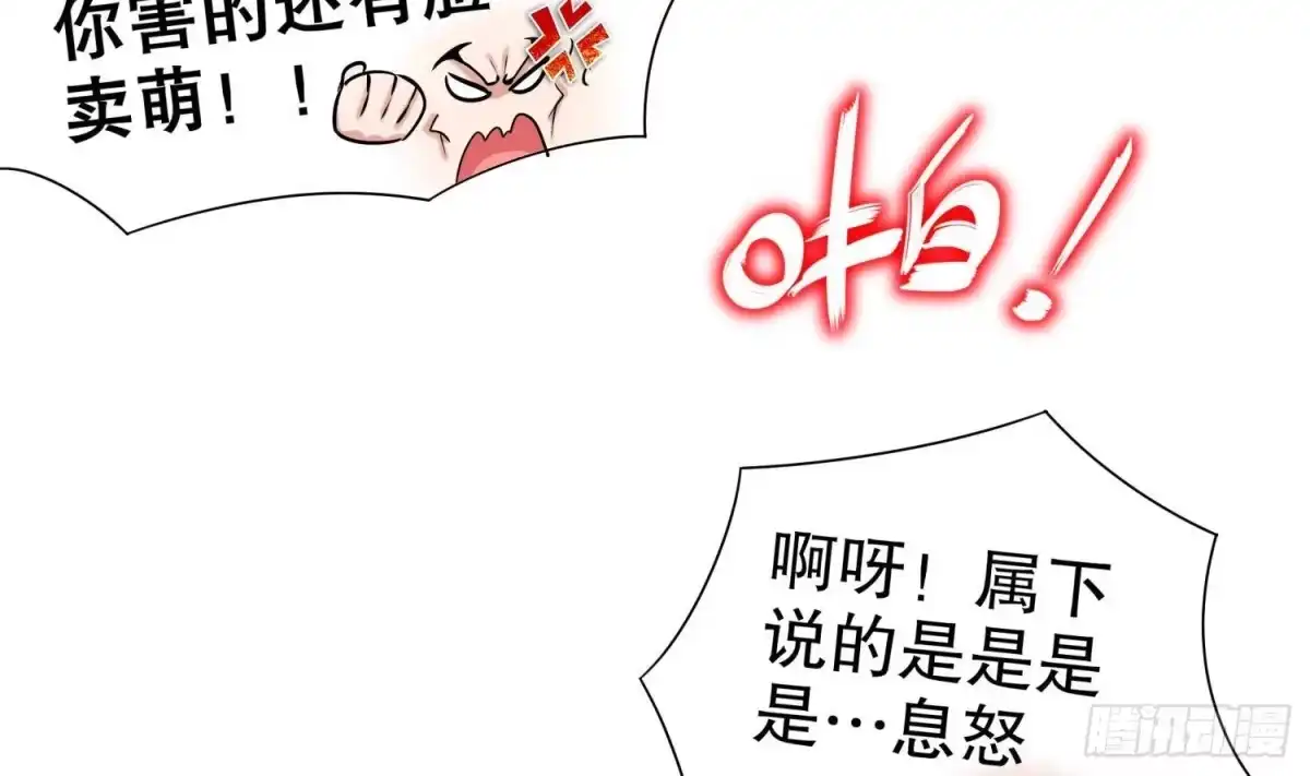 《重生之魔尊当道》第65话 带路党 第39页