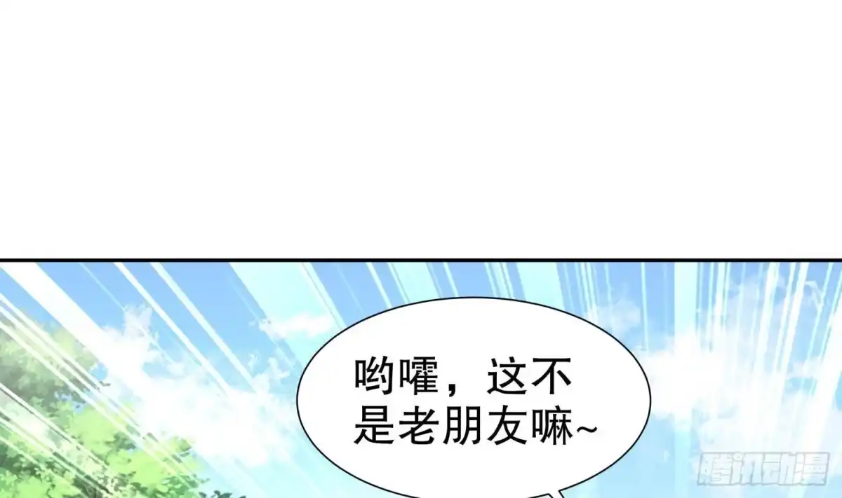 《重生之魔尊当道》第65话 带路党 第46页