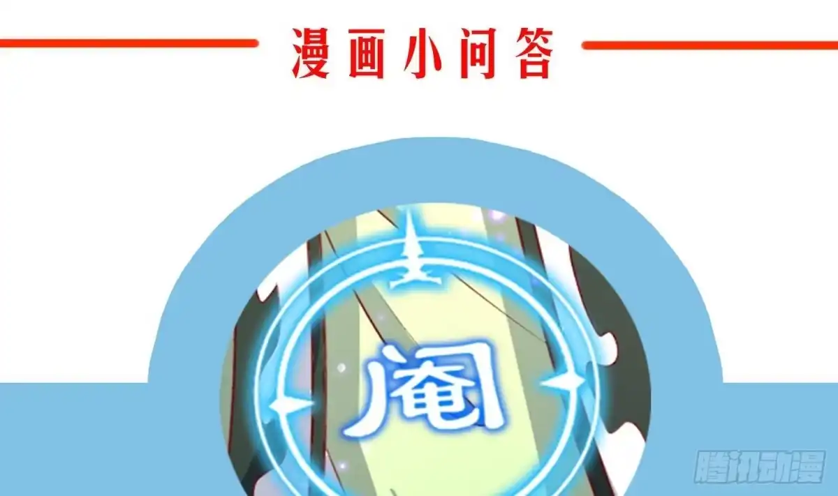 《重生之魔尊当道》第65话 带路党 第67页
