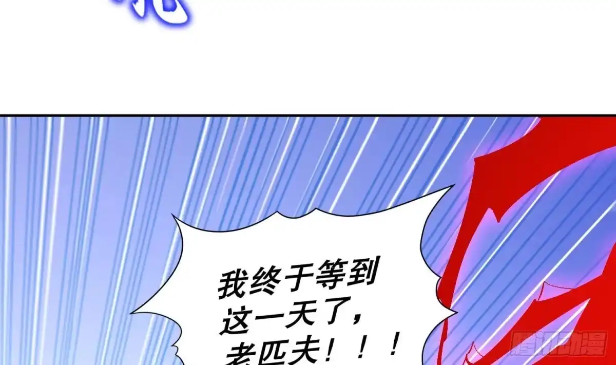 《重生之魔尊当道》第65话 带路党 第8页