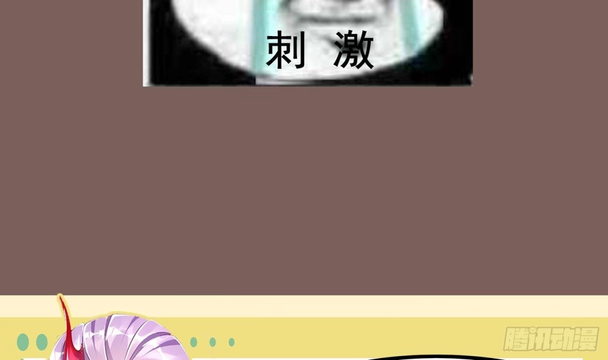 《重生之魔尊当道》第66话 涂山剑 第78页