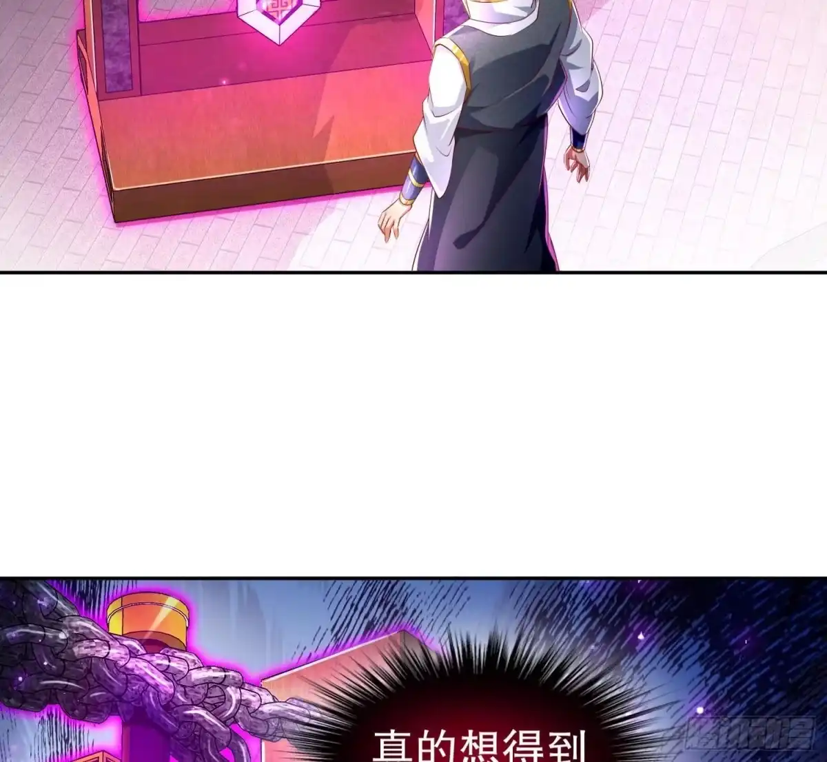 《重生之魔尊当道》第66话 涂山剑 第70页