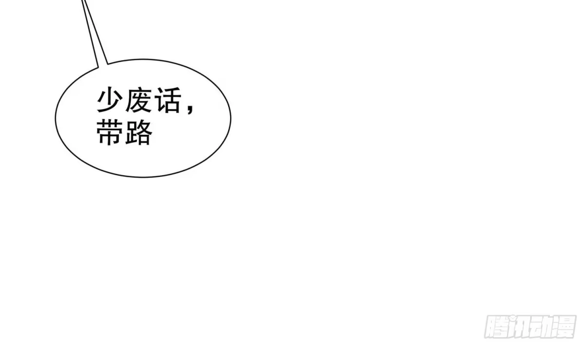 《重生之魔尊当道》第66话 涂山剑 第32页