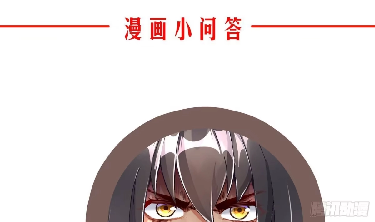 《重生之魔尊当道》第66话 涂山剑 第73页