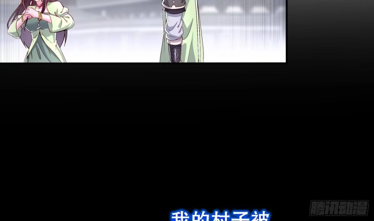 《重生之魔尊当道》第66话 涂山剑 第13页