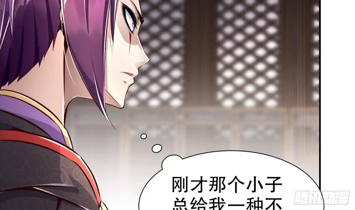 《重生之魔尊当道》第66话 涂山剑 第55页