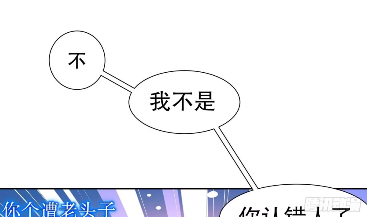《重生之魔尊当道》第66话 涂山剑 第46页
