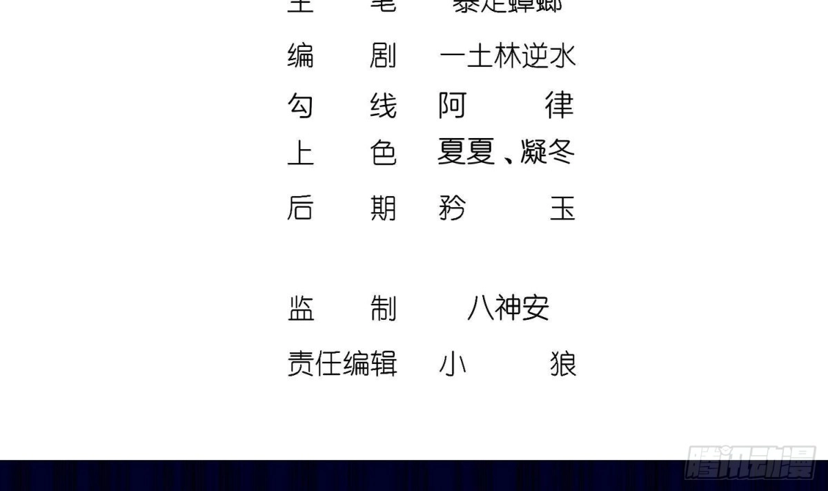 《重生之魔尊当道》第66话 涂山剑 第4页
