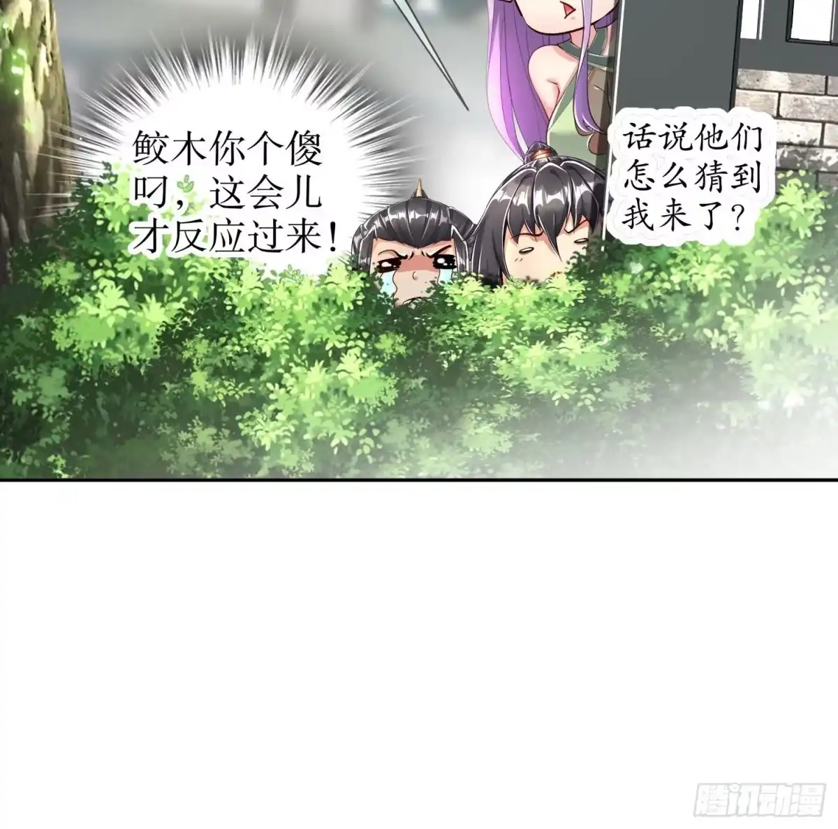 《重生之魔尊当道》第66话 涂山剑 第64页