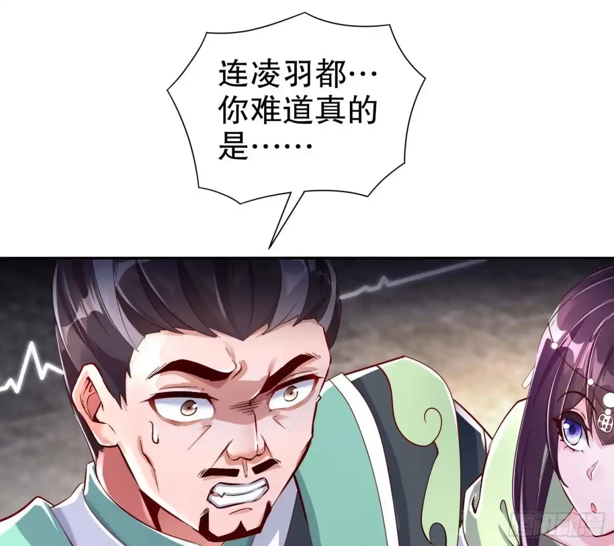 《重生之魔尊当道》第66话 涂山剑 第44页