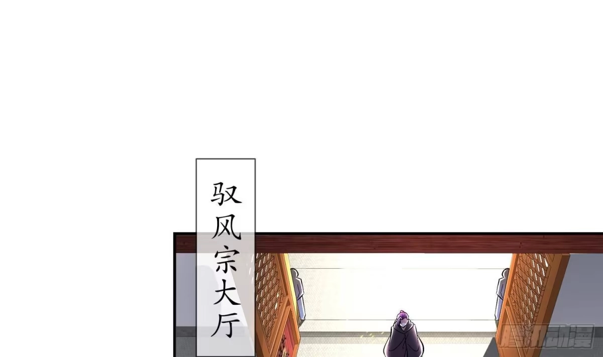 《重生之魔尊当道》第66话 涂山剑 第53页