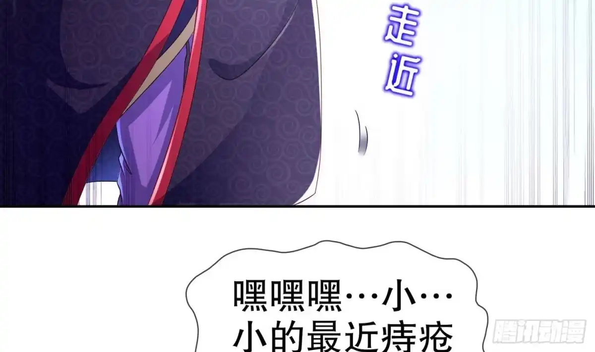 《重生之魔尊当道》第66话 涂山剑 第7页
