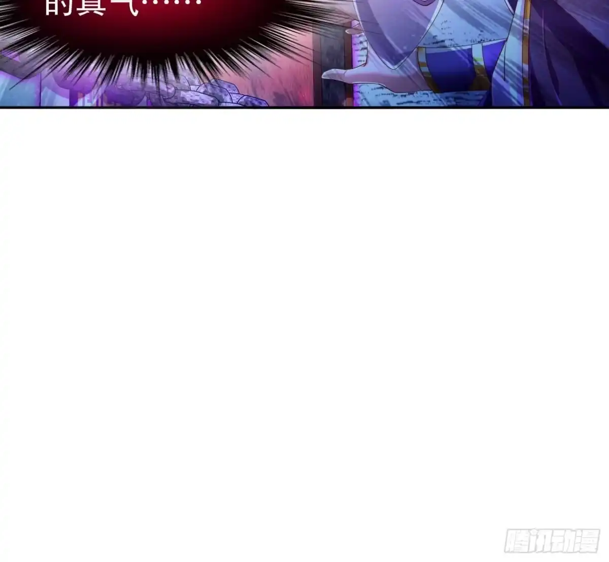 《重生之魔尊当道》第66话 涂山剑 第72页