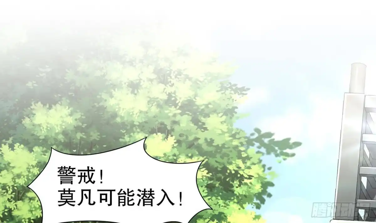 《重生之魔尊当道》第66话 涂山剑 第61页
