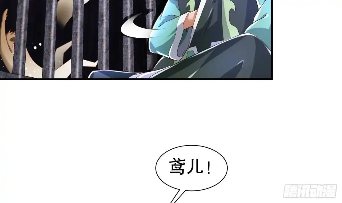 《重生之魔尊当道》第66话 涂山剑 第38页