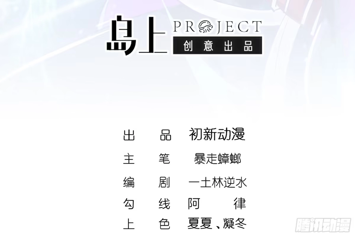 《重生之魔尊当道》第67话 灵尊护法 第3页
