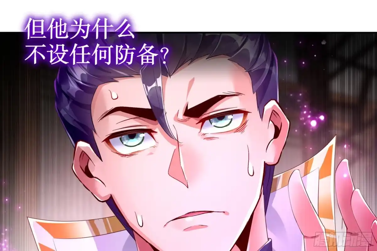 《重生之魔尊当道》第67话 灵尊护法 第5页