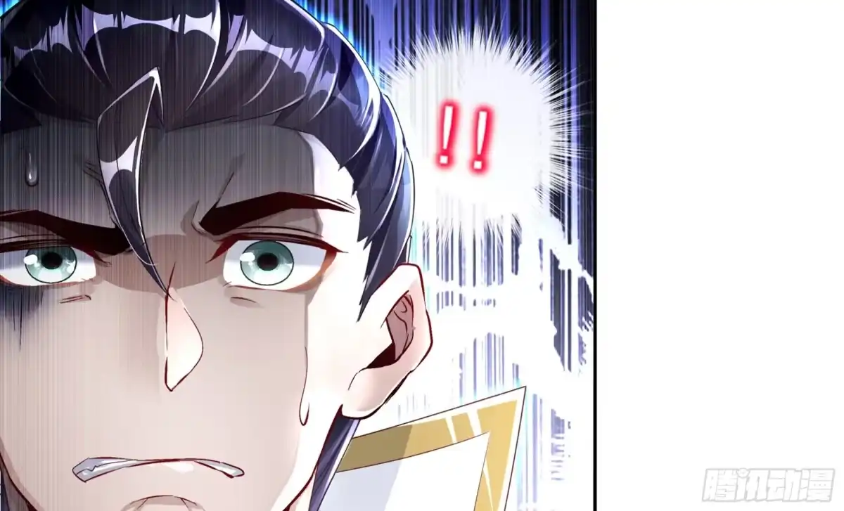 《重生之魔尊当道》第67话 灵尊护法 第26页