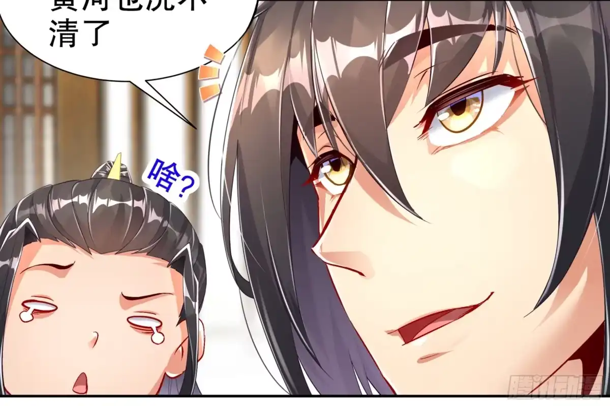 《重生之魔尊当道》第67话 灵尊护法 第12页