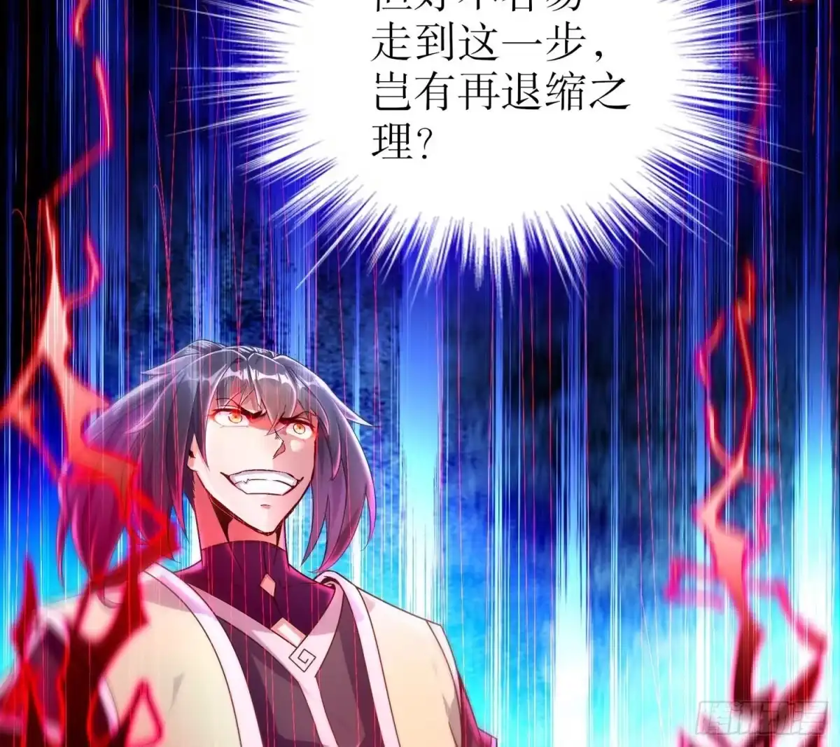 《重生之魔尊当道》第67话 灵尊护法 第63页