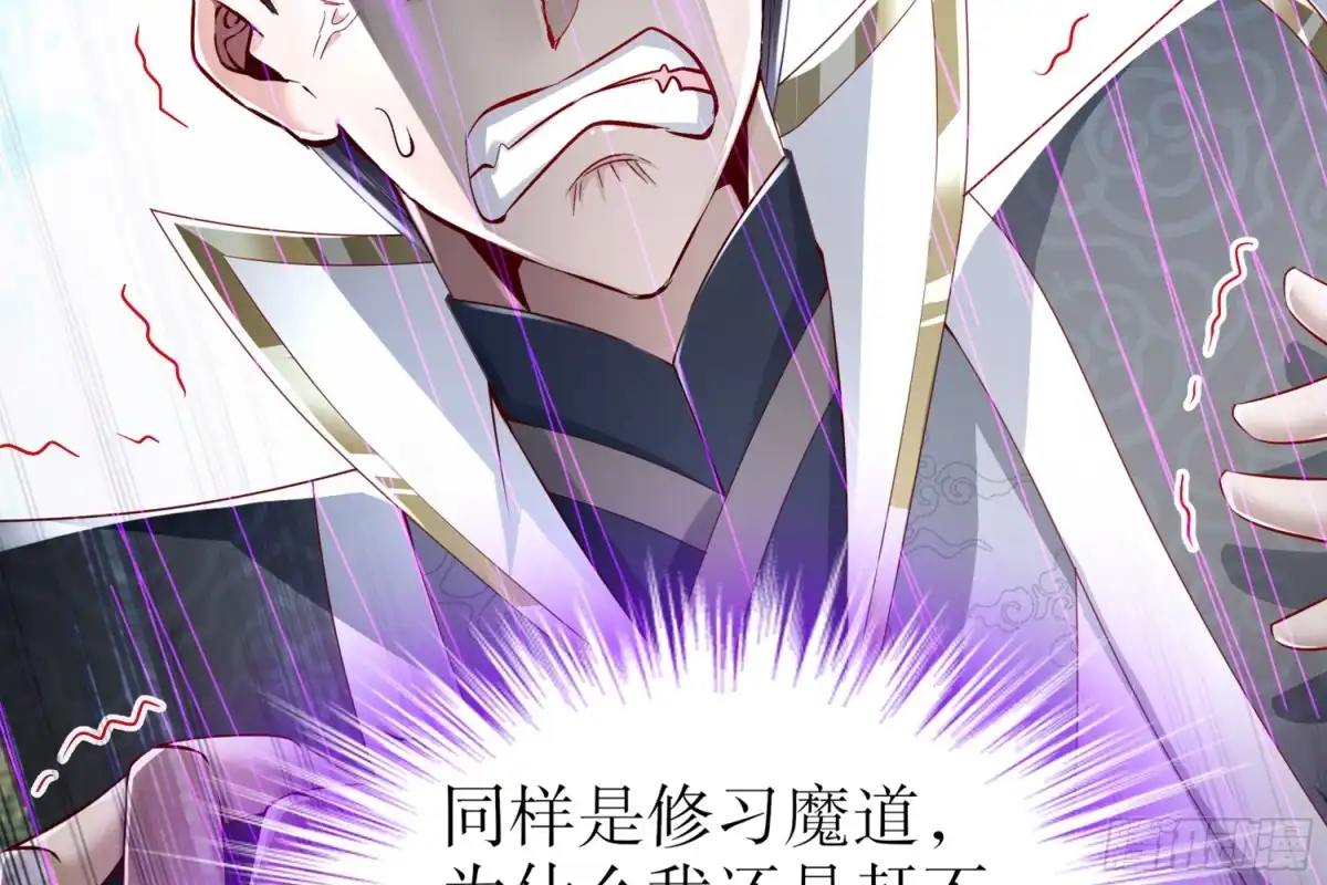 《重生之魔尊当道》第67话 灵尊护法 第36页