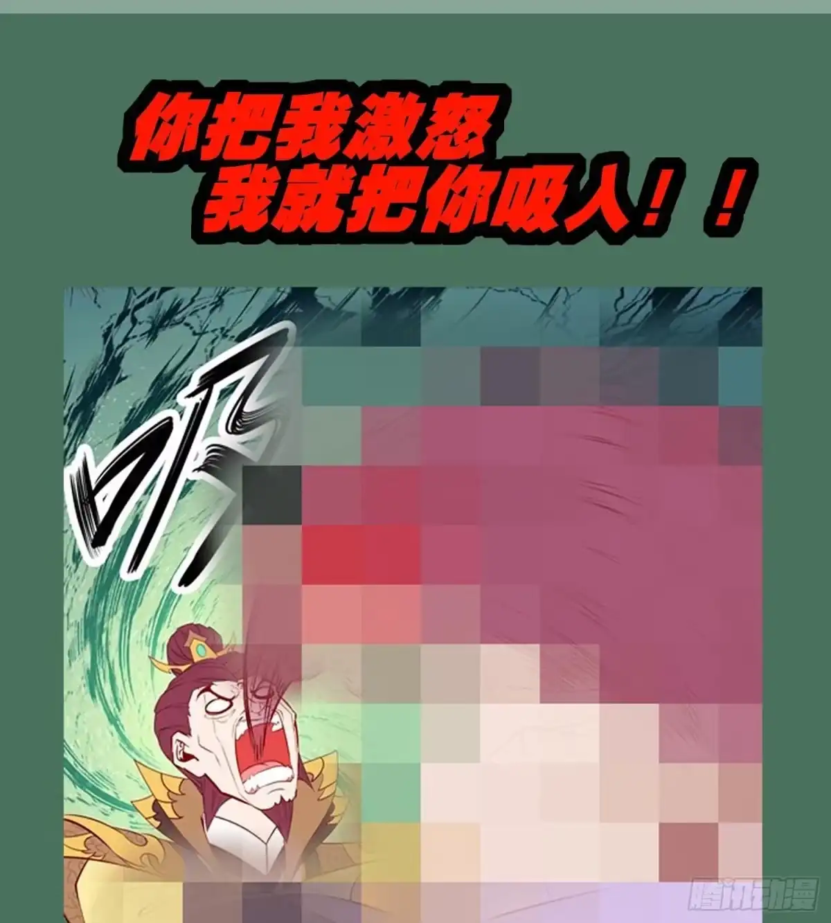 《重生之魔尊当道》第67话 灵尊护法 第75页