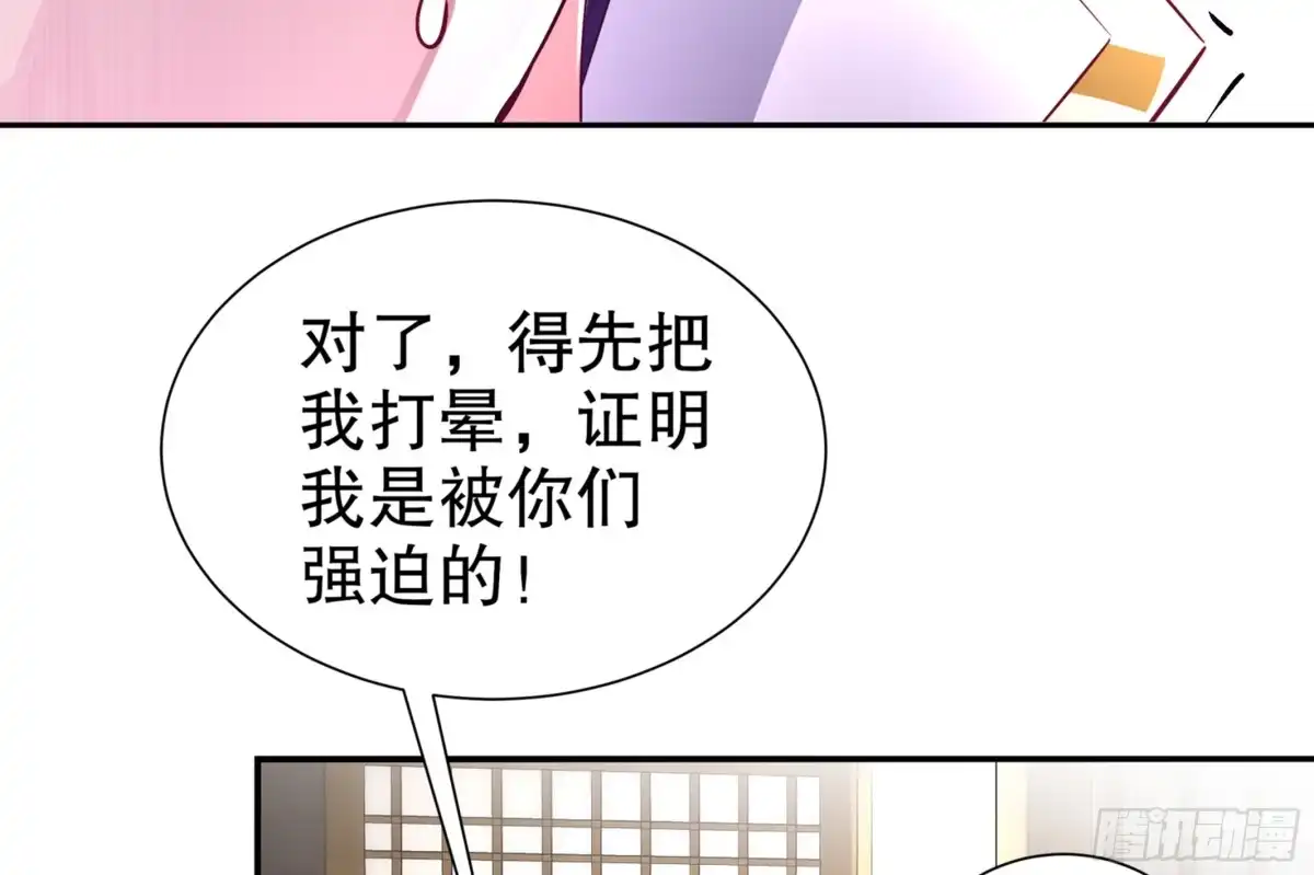 《重生之魔尊当道》第67话 灵尊护法 第9页
