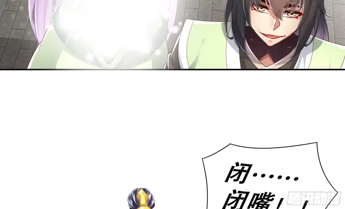 《重生之魔尊当道》第67话 灵尊护法 第29页