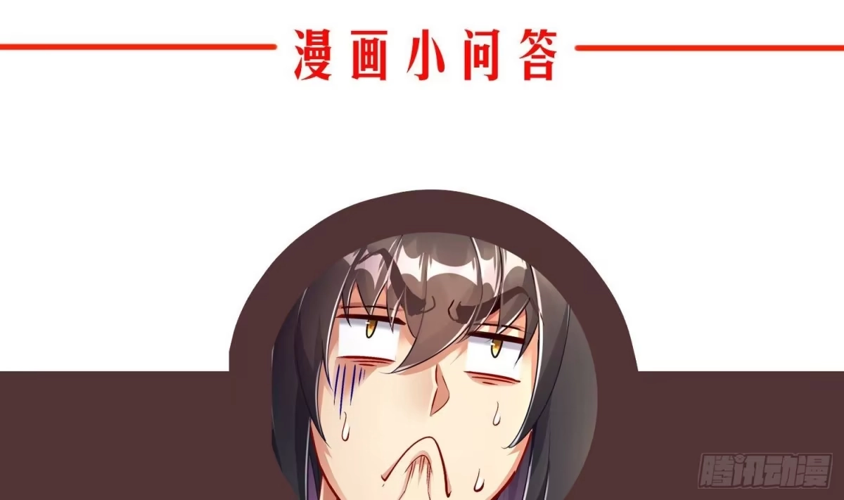 《重生之魔尊当道》第67话 灵尊护法 第66页