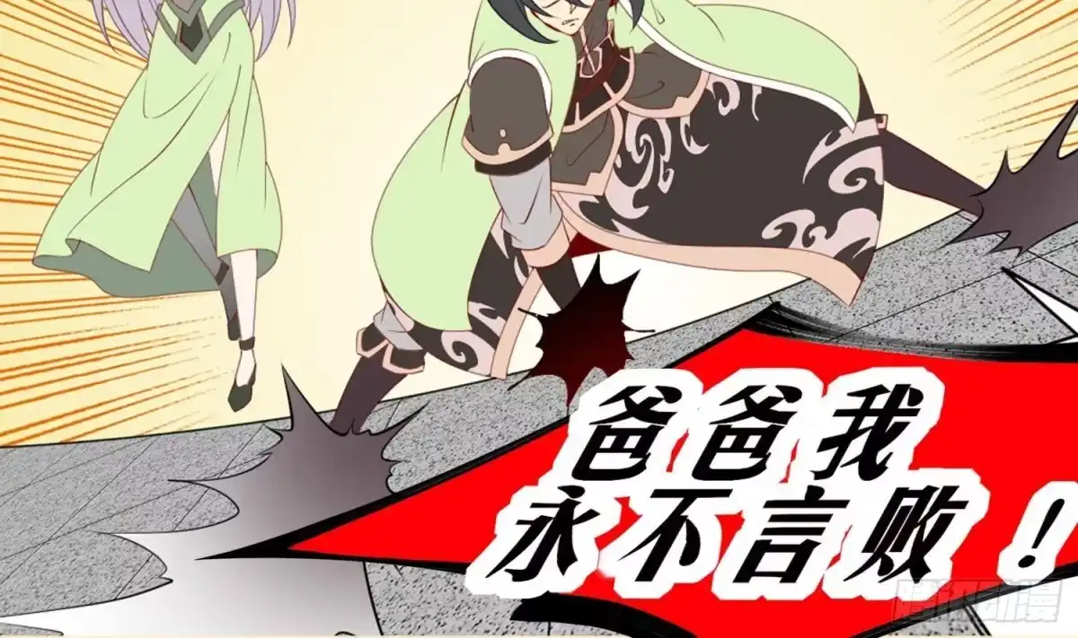 《重生之魔尊当道》第67话 灵尊护法 第73页