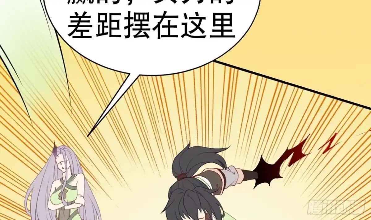 《重生之魔尊当道》第67话 灵尊护法 第72页