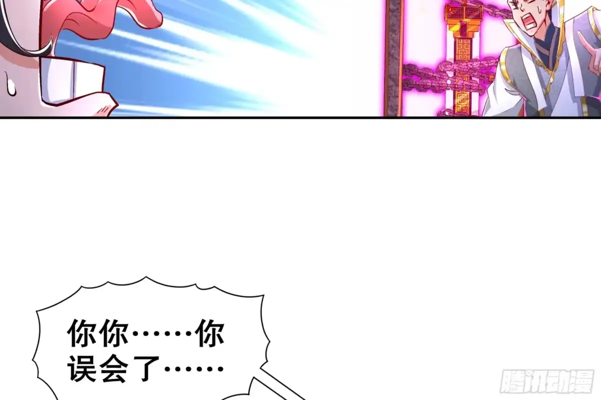 《重生之魔尊当道》第67话 灵尊护法 第15页
