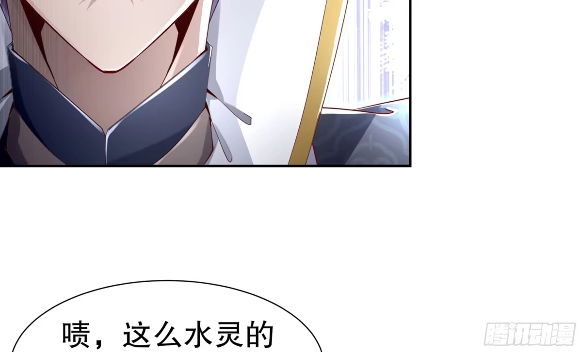 《重生之魔尊当道》第67话 灵尊护法 第27页