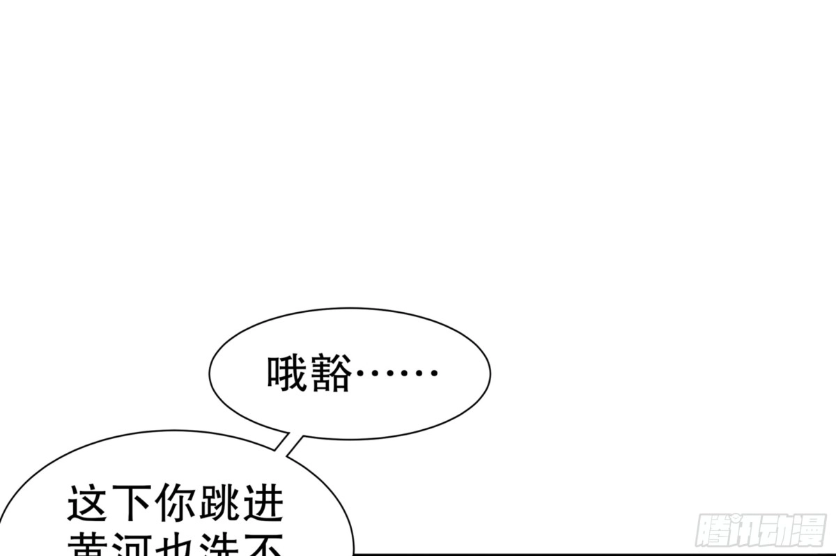 《重生之魔尊当道》第67话 灵尊护法 第11页