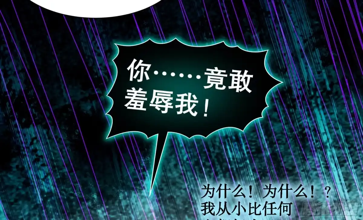 《重生之魔尊当道》第67话 灵尊护法 第34页