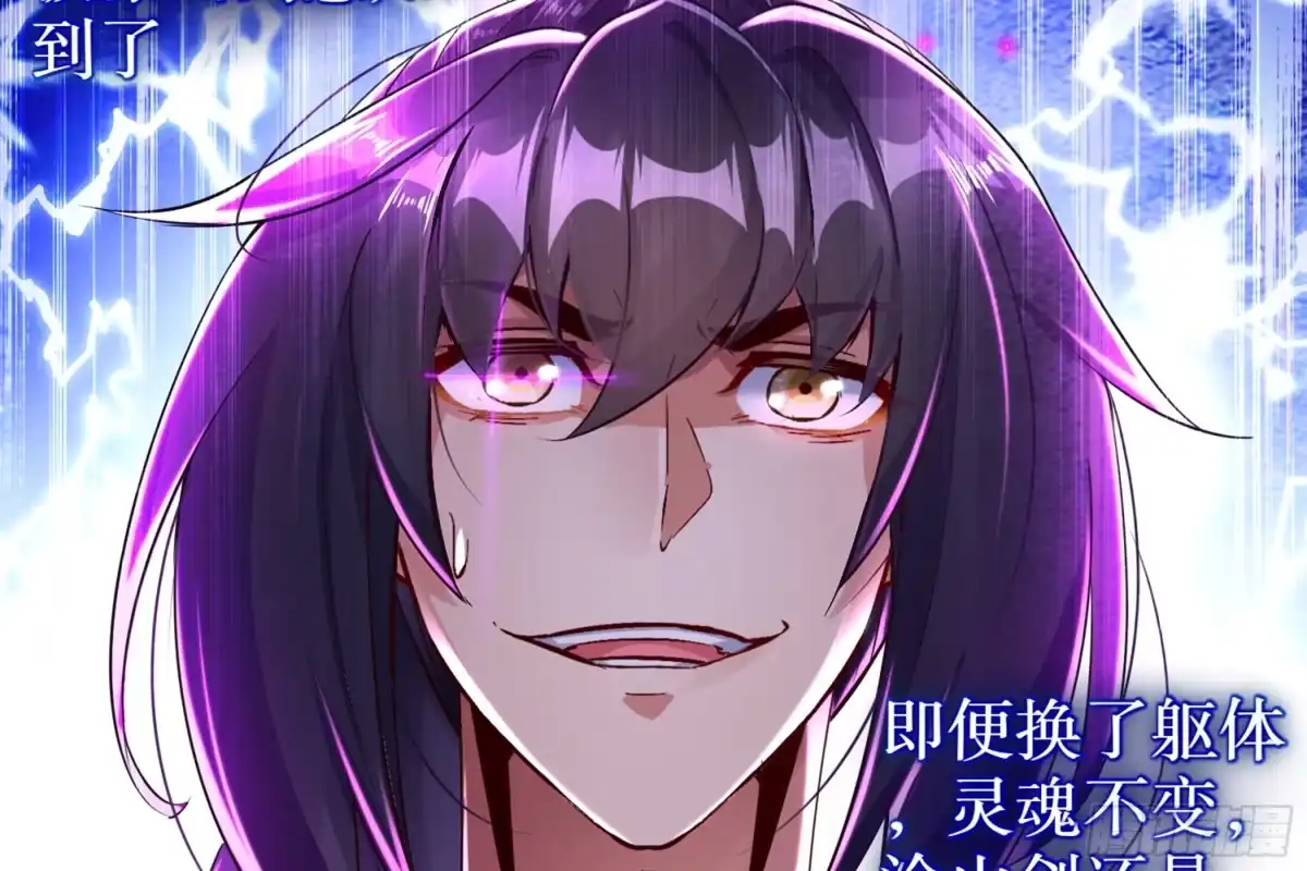 《重生之魔尊当道》第67话 灵尊护法 第40页
