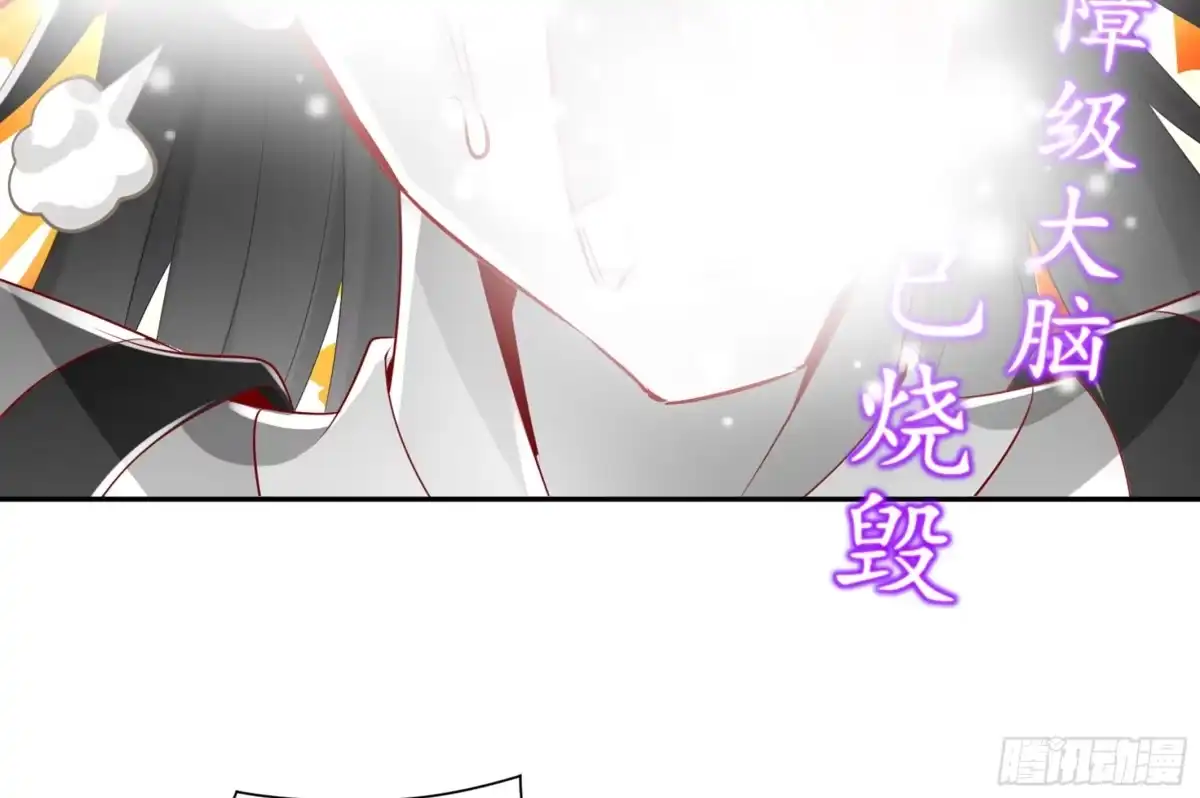 《重生之魔尊当道》第67话 灵尊护法 第20页
