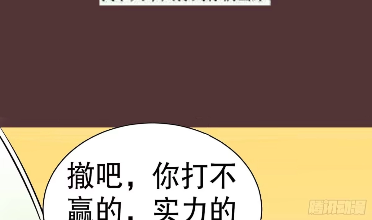 《重生之魔尊当道》第67话 灵尊护法 第71页