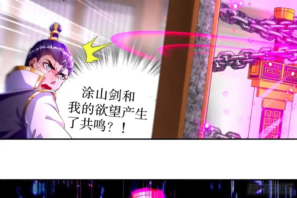 《重生之魔尊当道》第67话 灵尊护法 第38页