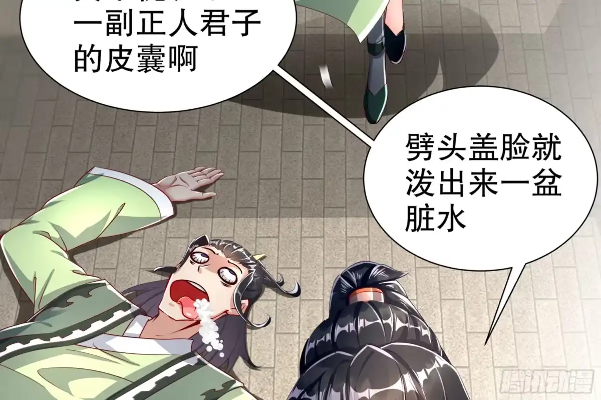 《重生之魔尊当道》第67话 灵尊护法 第23页