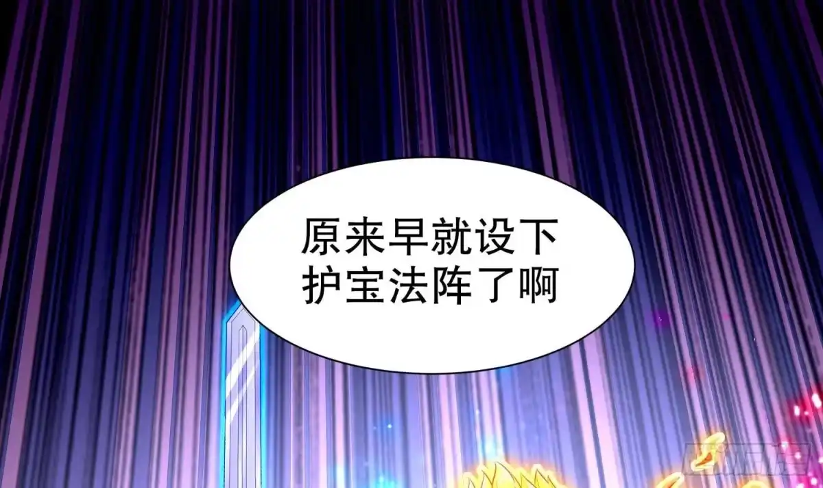 《重生之魔尊当道》第67话 灵尊护法 第53页