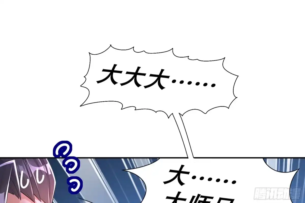 《重生之魔尊当道》第67话 灵尊护法 第13页