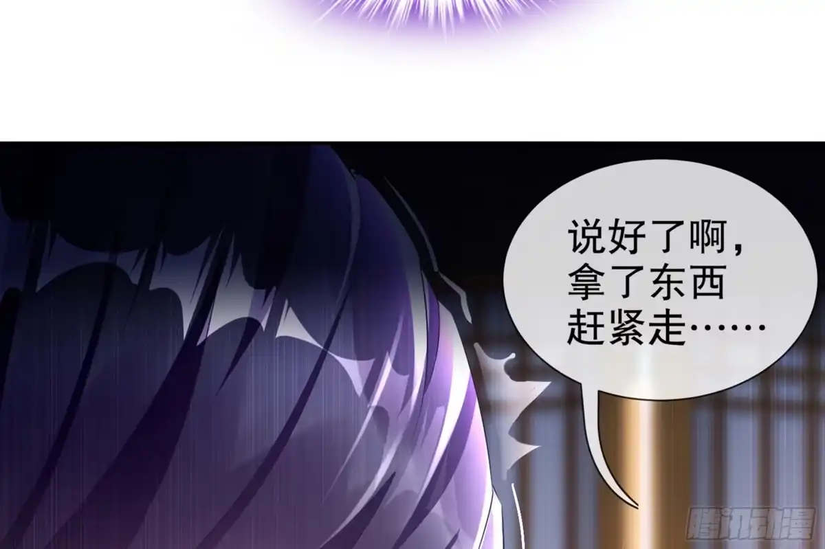 《重生之魔尊当道》第67话 灵尊护法 第7页