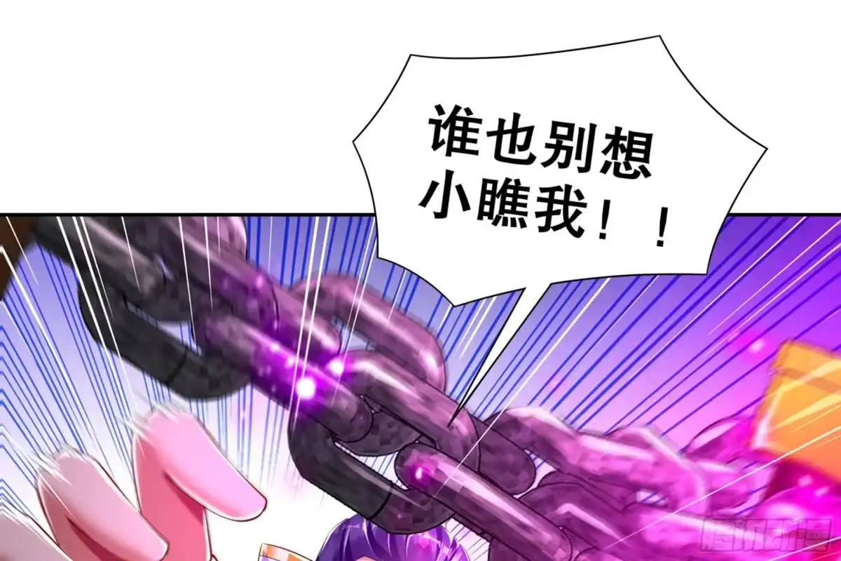 《重生之魔尊当道》第67话 灵尊护法 第42页