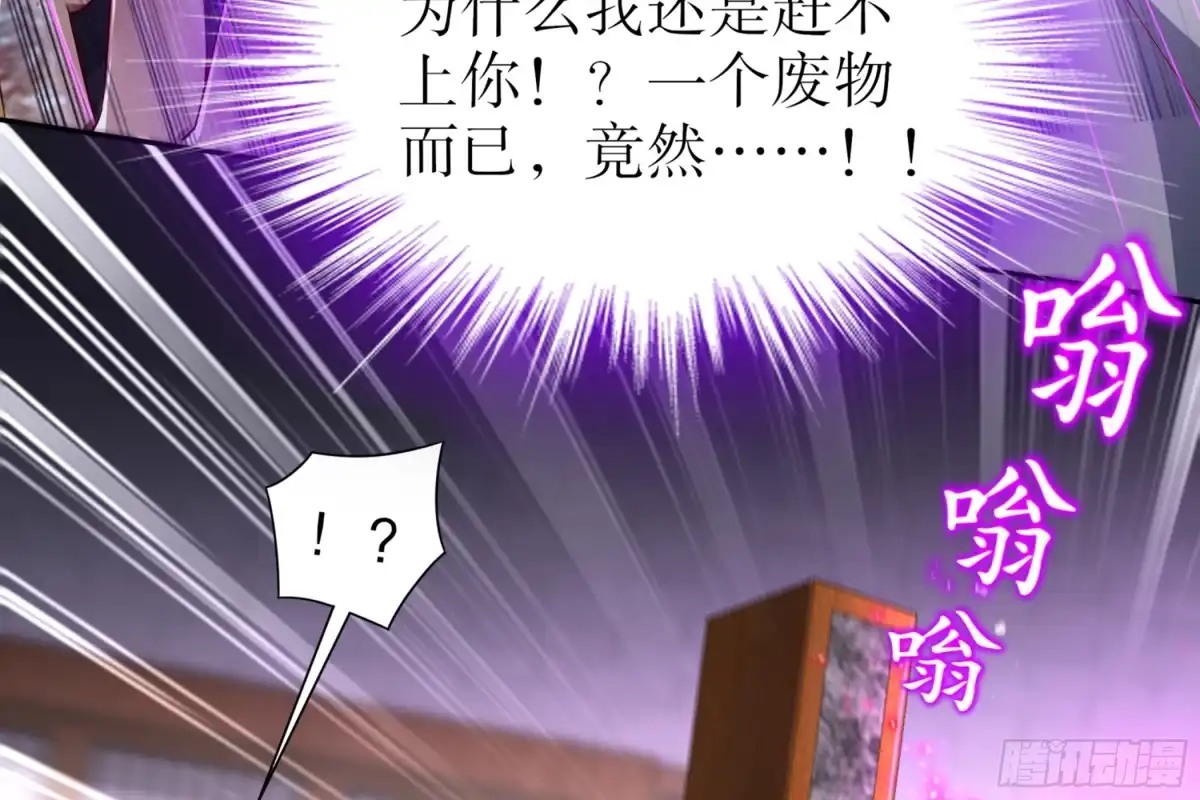 《重生之魔尊当道》第67话 灵尊护法 第37页